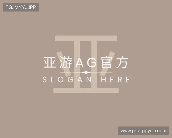 关于亚游AG官方